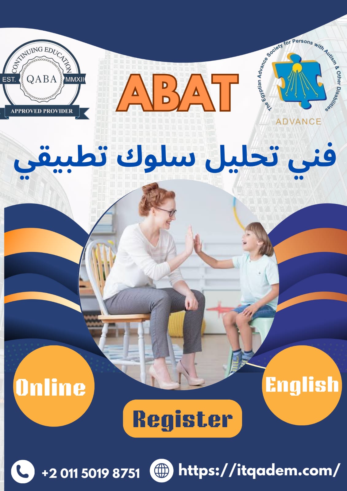 ABAT Course